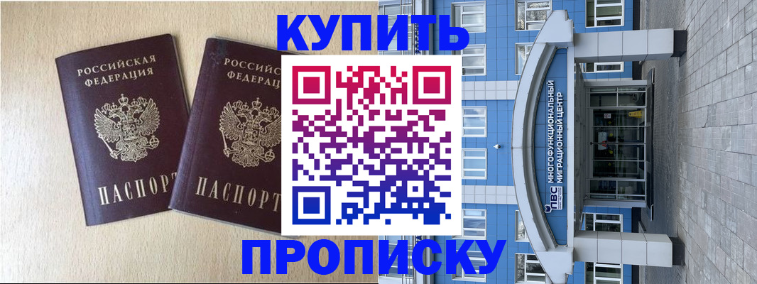 временная регистрация собственник в Шахтах