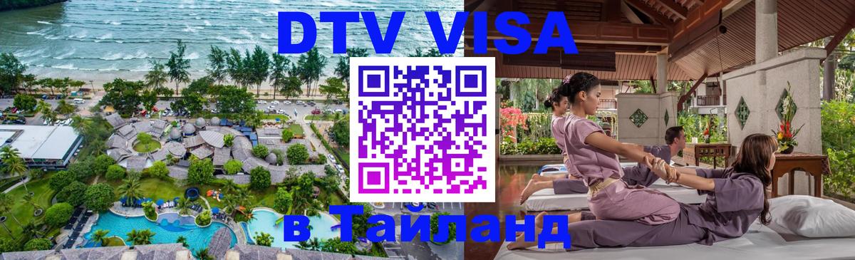 Сколько стоит DTV виза — актуальные цены, оформление даже без документов - 